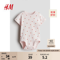 H&M童装女婴2024夏季短袖哈衣舒柔汗布图案哈衣1139679 浅粉色/草莓 90/52