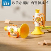 乐乐鱼 儿童唢呐喇叭乐器学习小孩益智玩具儿童玩具可吹的喇叭吹吹乐玩具
