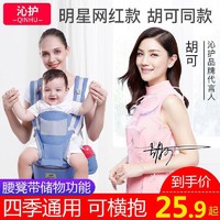 沁护 婴儿背带背小孩宝宝腰凳多功能前后两用四季通用儿童背带抱娃神器