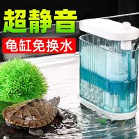 柏卡乐 乌龟缸过滤器低水位过滤器鱼缸过滤器循环系统自动换水