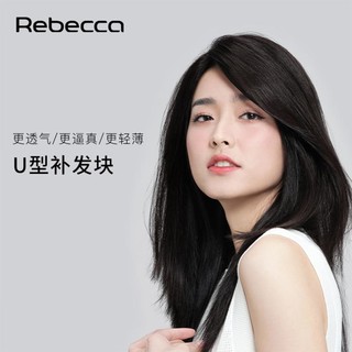 Rebecca 瑞贝卡 假发女长直发无痕假发片真发一片式头顶遮白发U型补发片