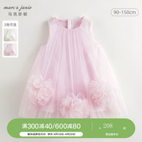 马克珍妮 marc & janie女童立体花朵裙摆网纱连衣裙儿童背心裙子夏装240873 浅紫粉 90cm