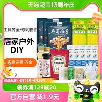 88VIP：盛源来 寿司材料食材全套紫菜包饭专用海苔家用配料工具套装1005g