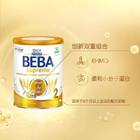 Nestlé 雀巢 贝巴beba2段至尊版超高端富含6种HMO婴幼儿配方奶粉 新包装