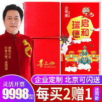 SHOULIANG OPTIMIZATION 首粮优选 礼品卡劳动节礼品册可兑中粮山萃山珍首粮等提货礼券实体购物卡 9998型