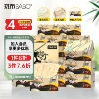 BABO 斑布 抽纸 功夫熊猫3层100抽*24包M码 6D压花 羽绒触感 卫生纸 纸巾