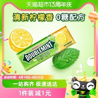 88VIP：DOUBLEMINT 绿箭 无糖薄荷糖 冰柠薄荷味