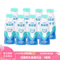 yili 伊利 每益添活性乳酸菌饮品 0脂肪原味小白乳 原味*8瓶