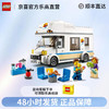 LEGO 乐高 城市系列 60283旅行房车汽车儿童节拼搭积木玩具礼物