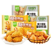 sunner 圣农 脆皮炸翅鸡肉脆皮炸鸡翅中香烤翅中小食半成品(不指定口味) 炸翅2包+炸鸡2包（随机口味）