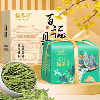 福茗源 茶叶绿茶 龙井茶 2024新茶明前豆香型春茶浓香型龙井绿茶200g