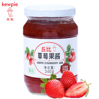 kewpie 丘比 草莓果酱340g 三明治面包酱每日坚果早餐搭档 酸奶冰激凌配料馅料