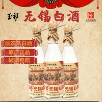 玉祁 无锡白酒 53度 整箱装 高度浓香型粮食白酒 500ml