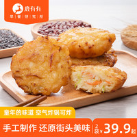 鹿有有 萝卜丝饼油墩子油炸半成品早餐面食小吃冷冻方便速食 萝卜丝饼320g/袋（4个）*2袋