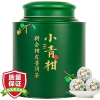 高资堂 茶乡柑新会小青柑普洱茶半生晒柑香浓罐装500g礼盒高端礼品自用