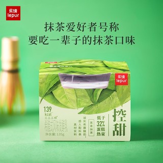 lepur 乐纯 '）希腊酸奶多口味135g 单盒自选 蒸青抹茶