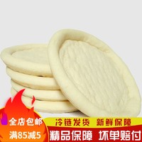 蜜钰鲜 披萨饼底 现做现卖手工披萨原料匹萨胚烘焙比萨皮半成品 200克X5个装 10英寸 1000g