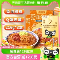 88VIP：zazagray 渣渣灰 新疆炒米粉微辣216g*3盒空心粉宵夜方便速食粉辉