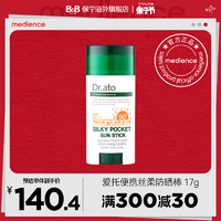 保宁爱托防晒 Dr.ato宝宝日用便携轻薄儿童防晒棒 17G