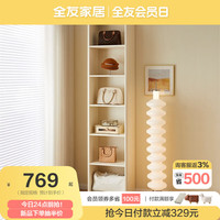 QuanU 全友 家居现代奶油风大衣柜组合家用衣橱卧室衣服储物收纳柜子600603 0.56米边柜