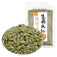 人民 食品 生南瓜子仁脱去壳原味生吃烘焙原材料250g