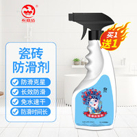 衣恋洁 瓷砖防滑剂 500ml