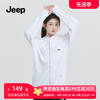 Jeep 吉普 2024年夏季新款女生户外防晒衣男防紫外线情侣外套