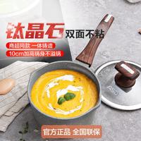 ASD 爱仕达 钛晶石不粘家用不粘小汤锅 熬粥泡面锅不粘奶锅宝宝辅食锅