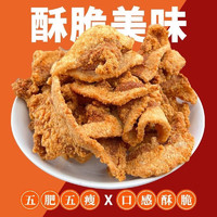 猪油渣原味 100g*6袋