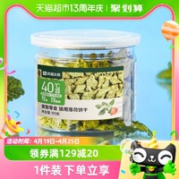 88VIP：YANXUAN 网易严选 猫用薄荷饼干 95g