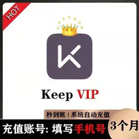 Keep 会员季卡 3个月