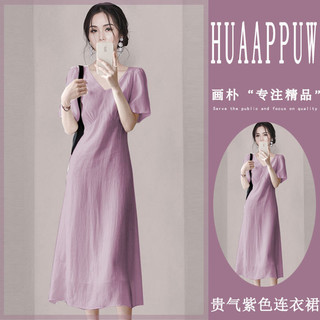 HUAAPPUW 画朴 高贵紫色法式泡泡袖连衣裙女装2024春夏季优雅韩版中长裙
