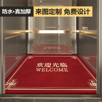 布迪思专业电梯地毯商用公司logo星期几欢迎光临广告轻奢高级感大尺 欢迎光临-红 100*150CM【比利时绒】