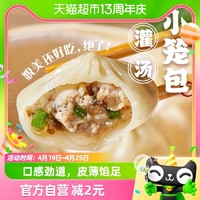 88VIP：Anjoy 安井 灌汤小笼包猪肉冻品营养厨房速冻速食288g/袋早餐（4件起购）