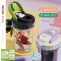 ewiwe 怡惟 EWIW   双饮塑料水杯   480ml