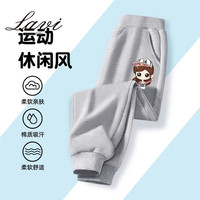 Lavi童装儿童春秋款男童长裤男孩卫裤宽松运动束脚裤洋气童牛奶丝1 卫裤-灰-14女 130