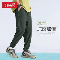 Baleno 班尼路 冰丝速干裤子男夏季薄款束脚运动裤凉感透气基础百搭休闲裤