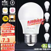 雷士照明 LED球泡灯 E27螺口 7W 暖黄光 5只装