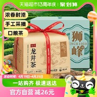 88VIP：狮峰 牌龙井新茶春茶雨前浓香200g