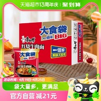 88VIP：康师傅 方便面大食袋红烧牛肉面120g×24袋整箱泡面