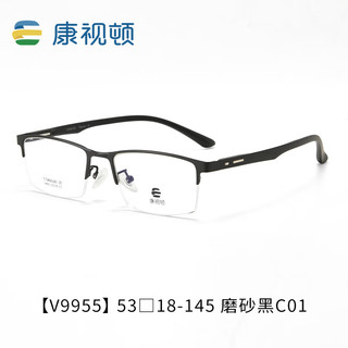 康视顿近视眼镜商务 TR镜腿9955磨砂黑C01配1.60防蓝光膜层变色