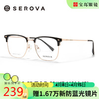 施洛华眼镜框男眉形近视眼镜架复古款可配度数镜片SL808 C7黑金+万新1.67防蓝光镜片