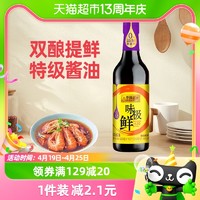 88VIP：李锦记 味极鲜 特级酱油