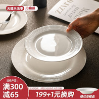 KAWASIMAYA 川岛屋 牛排餐盘西餐盘家用陶瓷盘子高级感早餐碟子平盘浅盘意面盘