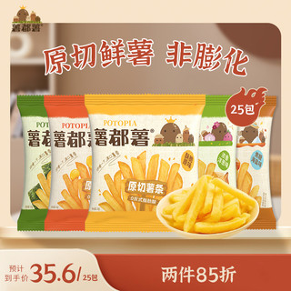 sudus 薯都薯 原切薯条薯片5口味零食休闲食品小吃网红爆款零食大礼包