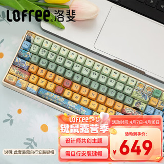 LOFREE 洛斐 小翘100键梵大师很高键帽自选版电脑笔记本适用 需自行组装