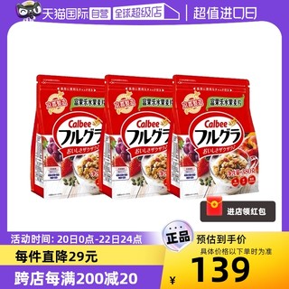 Calbee 卡乐比 原装进口水果麦片即食谷物营养早餐原味700克*3