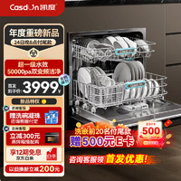 Casdon 凯度 嵌入式 全自动家用烘干独立式智能13套 一级水效 洗碗机XWDQ13-F100