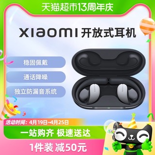 88VIP：Xiaomi 小米 开放式耳机运动耳机防水耳挂式音乐游戏蓝牙无线耳机