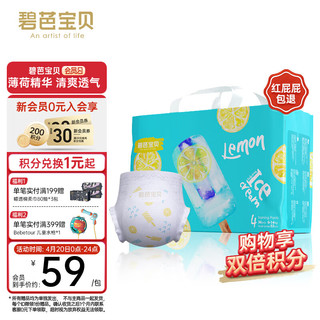 Beaba: 碧芭宝贝 冰淇淋special系列 拉拉裤 L36片